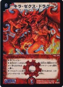 デュエルマスターズ SEC 武装：デュアルハチェット(シークレット) 買取 | [E42