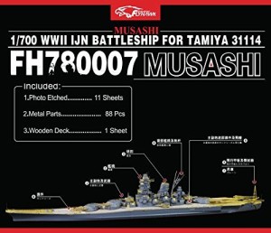 1/700 日本海軍戦艦武蔵 ディティールセット for タミヤ31114[ゴールドメダ（中古品）