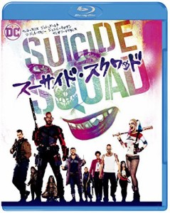 スーサイド・スクワッド [Blu-ray]（中古品）