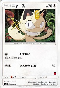 ポケモンカードゲームSM/ニャース/サトシVSロケット団（中古品）