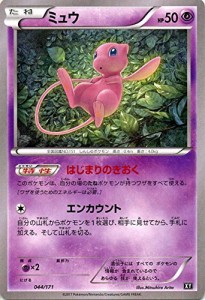 ポケモンカードゲームSM/ミュウ/THE BEST OF XY（中古品）