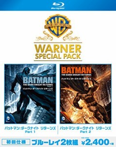 バットマン:ダークナイト リターンズ ワーナー・スペシャル・パック(初回仕（中古品）