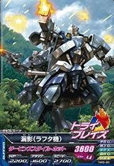 ガンダムトライエイジ/TKR5-031 漏影（ラフタ機）　C（中古品）