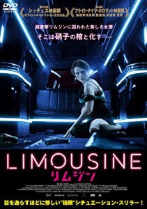 リムジン [DVD]（中古品）