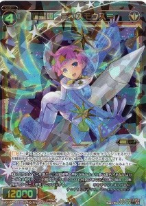 WIXOSS-ウィクロス-/WX18-032 羅星姫 ≡コスモウス≡　SR（中古品）