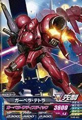 ガンダムトライエイジ/TKR5-002 ガーベラ・テトラ　C（中古品）