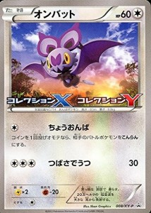 008/XY-P [P] ： オンバット ポケモンカードゲーム プロモ（中古品）