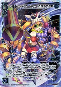 ウィクロス/エルドラ×マークＶ ＭＡＳＴＥＲ（ルリグレア）/アンソルブド（中古品）