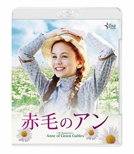 赤毛のアン [Blu-ray]（中古品）