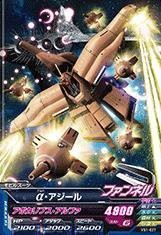 ガンダムトライエイジ/VS1-027 α・アジール　C（中古品）