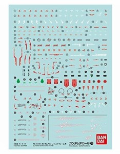 ガンダムデカール No.111 RG 1/144 ガンダムアストレイレッドフレーム用（中古品）