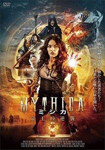 MYTHICAミシカ ~帝王の逆襲~ [DVD]（中古品）