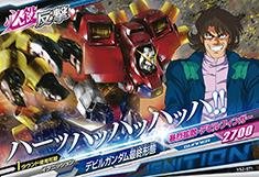 ガンダム トライ エイジの通販｜au PAY マーケット｜4ページ目