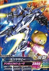 ガンダムトライエイジ/VS2-032 ミスサザビー C（中古品）