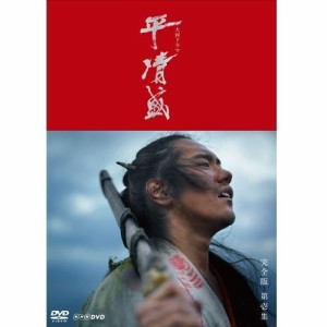 松山ケンイチ主演 大河ドラマ 平清盛 完全版 DVD-BOX I 全7枚＋特典ディス （中古品）