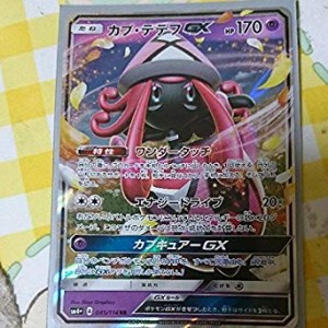 ポケモンカードゲームSM/カプ・テテフGX（RR）/GXバトルブースト（中古品）