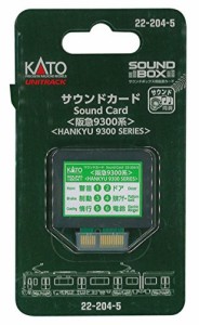 KATO Nゲージ サウンドカード 阪急9300系 22-204-5 鉄道模型用品（中古品）