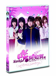 ドラマ「咲-Saki-阿知賀編 episode of side-A」 (通常盤) [DVD]（中古品）