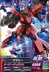 ガンダムトライエイジ/VS3-004 サザビー C（中古品）