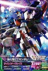 ガンダムトライエイジ/VS3-002 強化型ZZガンダム R（中古品）