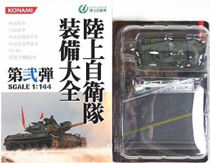 コナミ 1/144 陸上自衛隊装備大全 第弐弾 90式戦車 富士教導団戦車教導隊（中古品）