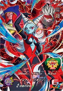 ドラゴンボール ヒーローズ トワの通販|au PAY マーケット ドラゴンボール ヒーローズ トワの通販|au PAY マーケット