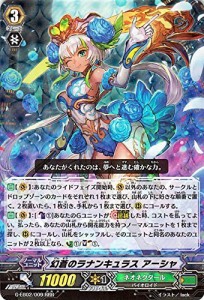 ヴァンガードG 幻蒼のラナンキュラス アーシャ（RRR） The AWAKENING ZOO（中古品）