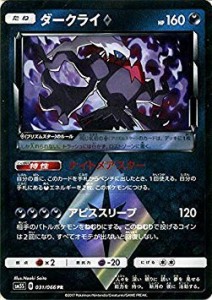 ポケモンカードゲームSM/ダークライ プリスムスター（PR）/ウルトラサン（中古品）