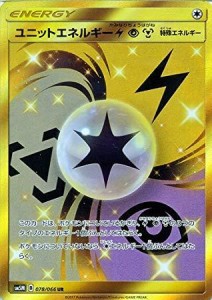 ポケモンカードゲームSM/ユニットエネルギー雷超鋼（UR）/ウルトラムーン（中古品）