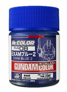 ガンダムカラー XUG08 EXAMブルー2（中古品）