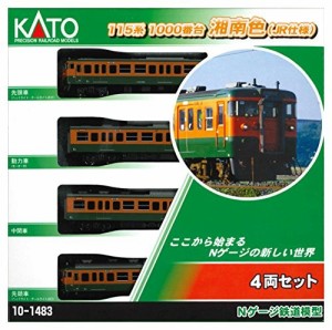 KATO Nゲージ 115系1000番台 湘南色 JR仕様 4両セット 10-1483 鉄道模型 電（中古品）