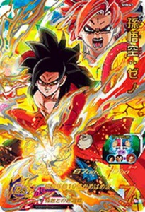 スーパードラゴンボールヒーローズ第8弾/SH8-47　孫悟空：ゼノ　UR（中古品）