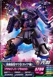 ガンダムトライエイジ/VS4-029 高機動型ザクII（ガイア機） C（中古品）