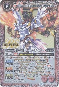 ジークヴルムノヴァ 2枚セット 楽天市場】ジークヴルム・ノヴァの通販