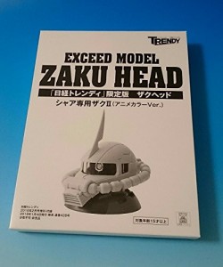 シャア専用ザクヘッド 日経トレンディ 2018年2月号 雑誌付録のみ プラモデ（中古品）