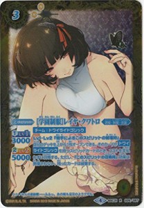 バトルスピリッツ/【パラレル】BSC31-026 ［学園制服］レイヤ・クワトロ R（中古品）