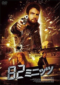 82ミニッツ [DVD]（中古品）