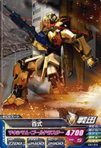 ガンダムトライエイジ/OA1-014 百式 C（中古品）