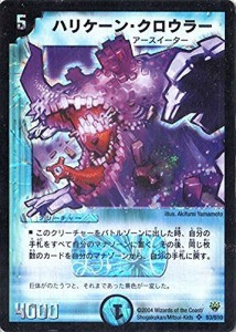 デュエルマスターズ/DM-10 聖拳編/ハリケーン・クロウラー（中古品）