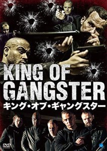 キング・オブ・ギャングスター [DVD]（中古品）