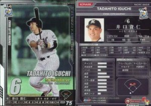 BBH　ベースボールヒーローズ　井口資仁[[SP／09覇者PUV／C09S043]（中古品）