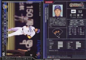 BBH　ベースボールヒーローズ　石川雄洋[HL／08制覇PUV／C08H012]（中古品）