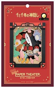 千と千尋の神隠し PT-133 カオナシの思い 16605（中古品）