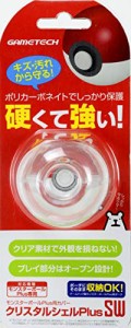 モンスターボールPlus用ハードカバー『クリスタルシェルPlusSW』 - Switch（中古品）