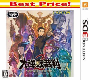 大逆転裁判2 -成歩堂龍ノ介の覺悟- Best Price! - 3DS（中古品）