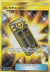 ポケモンカードゲーム SM8a 063/052 エレキチャージャー グッズ (UR ウルト（中古品）