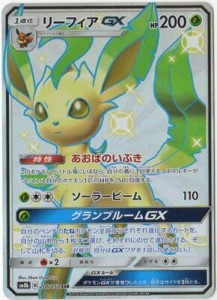 ポケモンカードゲーム/PK-SM8B-206 リーフィアGX SSR（中古品）