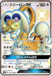 ポケモンカードゲーム SM8b ハイクラスパック GXウルトラシャイニー ジジー（中古品）