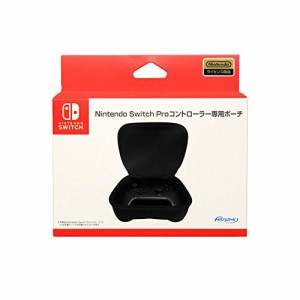 Nintendo Switch Proコントローラー専用ポーチ（中古品）