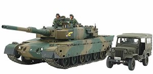 タミヤ 1/35 スケール限定シリーズ 陸上自衛隊 90式戦車&73式小型トラック（中古品）